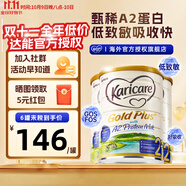 可瑞康（karicare）新西蘭金裝A2蛋白嬰幼兒牛奶粉新西蘭原裝進口 【2段3罐】保質(zhì)期26年11月