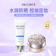 黛珂（DECORTE）多重防曬乳霜60gSPF30+新版散粉 06 20g進(jìn)口男女生日禮物
