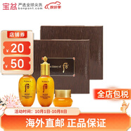 后（The history of Whoo）拱辰享中小樣套裝 天氣丹天率丹 包裝版本隨機(jī)  【拱辰享中樣3件套*2】