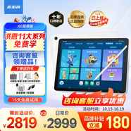 步步高學習機X6洪恩至尊版/X5Pro【次日達】AI智能學生平板學習平板電腦 護眼學練機英語早教機 官方旗艦 X6至尊版【咨詢客服享優(yōu)惠】 咨詢客服領(lǐng)補貼更優(yōu)惠