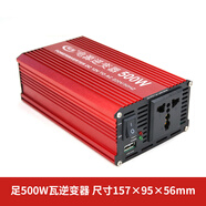KLW車(chē)載12V24V轉220V智能經(jīng)典轉換器300瓦500瓦1000瓦足功率 12V轉220V500W