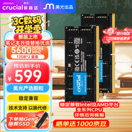 Crucial英睿達(dá) 24GB（12GB×2）套裝 DDR5 5600頻率 筆記本內(nèi)存條 美光（原鎂光）原廠顆粒 AI電腦配件
