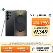 三星Samsung Galaxy S25 Ultra 超擬人AI助理 2億像素 AI拍照 驍龍8至尊版游戲手機(jī) 12GB+512GB 鈦影黑