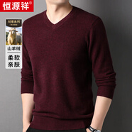 恒源祥羊絨衫男秋冬季V領(lǐng)純色男士韓版寬松毛衣休閑中青年針織打底衫男 深紅 2XL 【建議160-180斤】