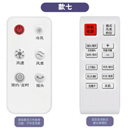 適用TCL風(fēng)扇遙控器循環(huán)扇冷風(fēng)扇塔扇TFX TXS-19AD 20FD FS40-A002 款7 TFZ10-18HRD 18CRD A2R