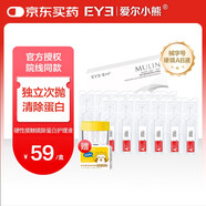 目鄰愛(ài)爾小熊RGP硬性角膜接觸鏡除蛋白護理液塑形鏡ok鏡除蛋白AB液