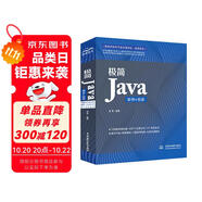 Java編程入門java從入門到精通 java語言程序設(shè)計零基礎(chǔ)學(xué)Java自學(xué)案例視頻教程教材電腦編程java書籍計算機書籍