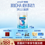 美贊臣鉑睿4段奶粉A2蛋白DHA系列兒童成長(zhǎng)奶粉荷蘭進(jìn)口 益生元 3歲以上 850g*6罐