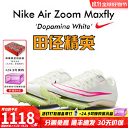 耐克（NIKE）湯普森9秒75新紀錄 田徑精英Nike Maxfly耐克氣墊男女短跑釘鞋 DH5359-100Maxfly經(jīng)典款 現(xiàn)已停產(chǎn)/有輕微瑕疵 45.5
