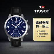 【二手99新】(TISSOT)天梭手男表1853經(jīng)典系列男士瑞士石英表天梭手表二手手表奢侈品腕表回收 41駿馳200T055.417.16.047.00