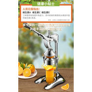 壓汁機橙汁壓榨器手動(dòng)榨汁機商用不銹鋼壓橙汁水果擺攤鮮榨橙子擠 物理手動(dòng)榨汁丨吃出美味健康丨保留食材營(yíng)養