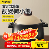 炊大皇砂鍋陶瓷煲耐高溫大容量家用燉湯煲煎熬中藥?kù)易酗埳板?.8L
