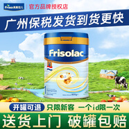 美素佳兒（Friso）皇家美素佳兒荷蘭版金裝嬰幼兒奶粉荷美原裝進(jìn)口 荷蘭美素1段800g
