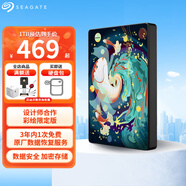 希捷（SEAGATE） 移動(dòng)硬盤(pán) 簡(jiǎn)系列彩繪個(gè)性定制 USB3.0 2.5英寸便攜高速 兼容Mac 含數據恢復服務(wù) 錦鯉水鄉 2TB 送硬盤(pán)包