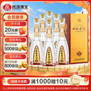 雙溝珍寶坊君坊 41.8度 (250ml+15ml)*6瓶整箱裝 濃香型白酒 