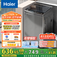 海爾（Haier）波輪洗衣機(jī)小型全自動(dòng)懶人家用 8公斤 家電國家補(bǔ)貼 以舊換新 宿舍出租房神器EB80Z33Mate1超凈洗
