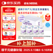 雀巢（Nestle）早啟能恩  早產低體重嬰兒配方奶粉 400g*4罐 禮盒裝