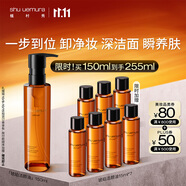 植村秀琥珀卸妝油150ml 養(yǎng)膚潔顏油深層清潔溫和不刺激 生日禮物送女友