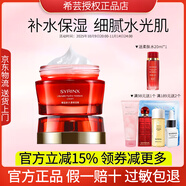 希蕓套裝新水漾護(hù)膚品化妝品保濕水柔膚水洗面奶水乳面霜精華液正品 保濕霜50g