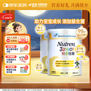 雀巢健康科學(xué) 港版小佳膳 兒童佳膳全營(yíng)養(yǎng)配方粉 800g*2罐