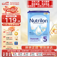 荷蘭牛欄（Nutrilon）諾優(yōu)能嬰幼兒配方奶粉乳糖配方原裝進(jìn)口 5段 1罐 （24-36個(gè)月）26.8-27.3