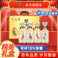北大倉（beidacang）君妃酒四大美人 50度醬香型白酒 糧食酒 婚宴喜酒 中秋送禮 50度 250mL 4瓶 【小君妃禮盒裝】