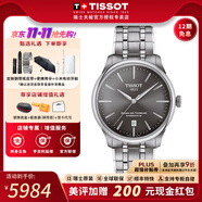 天梭（TISSOT）【生日禮物】新杜魯爾80自動機械機芯鈦合金抗磁游絲瑞士手表 39mm灰盤T139.807.11.061.00