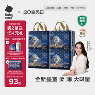 babycare皇室獅子王國弱酸拉拉褲箱裝XL30+2*4包 12-17kg嬰兒尿不濕親膚