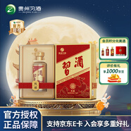 習(xí)酒金字陳釀【中秋送禮】醬香型白酒53度500ml婚宴商務(wù)送禮禮盒裝酒 53度 500mL 1瓶 商務(wù)版 單支裝