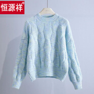 恒源祥2025秋冬新款溫柔風(fēng)圓領(lǐng)糖果色毛衣女圓領(lǐng)外穿套頭針織衫百搭打底 藍(lán)色 優(yōu)質(zhì)版 S