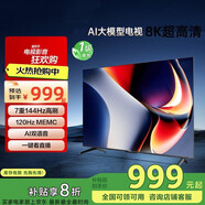 海信 /Hisense電視 A85 85英寸 2025款 8K超高清電視 智能語音電視120Hz高刷  55英寸 高清電視版【送掛架】