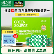 綠之源360升級版活性炭除甲醛碳包12kg新房家用吸去除甲醛清除劑異味