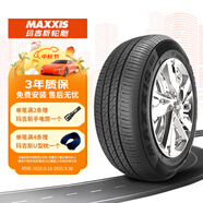 瑪吉斯（MAXXIS）輪胎/汽車(chē)輪胎 175/70R14 84H EC1 適配桑塔納/現(xiàn)代