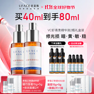 優(yōu)斐斯（uface）【立即搶購(gòu)】vc蝦青素精華液原型左旋vc提亮膚色修光損精華套組 20ml*2瓶【入會(huì)享80ml】