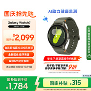 三星 Samsung【國家補貼】Watch7 智能手表/eSIM通話(huà)/運動(dòng)手表/電話(huà)手表 44mm云嶺綠 男女表