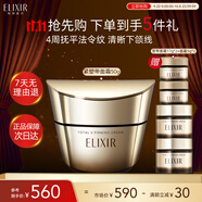 怡麗絲爾（ELIXIR）緊塑帶面霜護(hù)膚品4周緊致修復(fù)保濕乳液淡紋50g中秋禮物