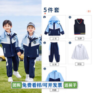 芯時(shí)代小學(xué)生校服春秋裝套裝幼兒園園服兒童班服沖鋒衣三件套英倫學(xué)院風(fēng) 男女同款5件套 140 碼