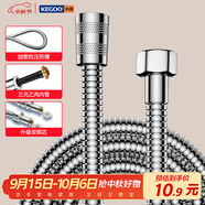 科固（KEGOO）K06044 花灑軟管 1.5米不銹鋼淋浴噴頭蓮蓬頭防爆防纏繞水管