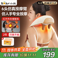小熊（Bear）頸椎按摩器肩頸按摩儀斜方肌 紅光暖敷脖子肩部按摩披肩辦公生日禮物推薦送女生老婆媽媽長輩
