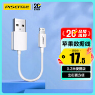 品勝蘋(píng)果數據線(xiàn)短線(xiàn)0.2米快充 適用iPhone14/13/12/11ProMax/Xs/XR手機充電線(xiàn)iPad Air/mini充電寶線(xiàn)