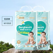 幫寶智清新一級嬰兒尿不濕紙尿褲高腰幫寶適拉拉褲超薄干爽透氣 【積十送一】紙尿褲M(mǎn)碼100片