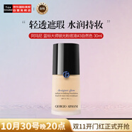 阿瑪尼（ARMANI）藍標大師鎖光粉底液#3自然色SPF15/PA+++ 30ml生日禮物女