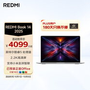 小米（MI）筆記本電腦 紅米 REDMI Book 14 2025輕薄本辦公本高性能英特爾酷睿Core5-210H新品
