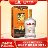 白云邊 五星陳釀 濃醬兼香型白酒  53度 500ml 單瓶裝 雙十一