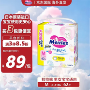 花王大增量拉拉褲M62片/包 1包裝