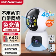 紐曼4g終身免流量監控攝像頭家用監控器360度無(wú)死角帶夜視室內外全景插電對話(huà)手機遠程無(wú)需連wifi網(wǎng)絡(luò )