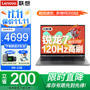 聯(lián)想小新Pro14筆記本電腦 2025旗艦銳龍R7昭陽(yáng)可選高性能輕薄本 設計辦公游戲學(xué)生網(wǎng)課編程揚天V手提本 25款銳龍7 32G內存 1T固態(tài) 來(lái)酷Pro14 IPS全高清屏 滿(mǎn)血顯卡 全新升級 W