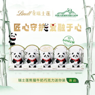 瑞士蓮（Lindt）熊貓系列牛奶巧克力 迷你裝50g 糖果 進(jìn)口零食 中秋節禮物