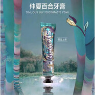 瑪爾斯（MARVIS）意大利進(jìn)口經(jīng)典薄荷牙膏清新口氣護(hù)齦祛煙漬伴手 限量款仲夏百合牙膏75ml 75ml