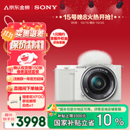 索尼（SONY）【保價(jià)11.11】ZV-E10L 半畫(huà)幅微單相機(jī) 標(biāo)準(zhǔn)鏡頭套裝 顏值機(jī)身 精準(zhǔn)對(duì)焦 VLOG APS-C畫(huà)幅 白色 